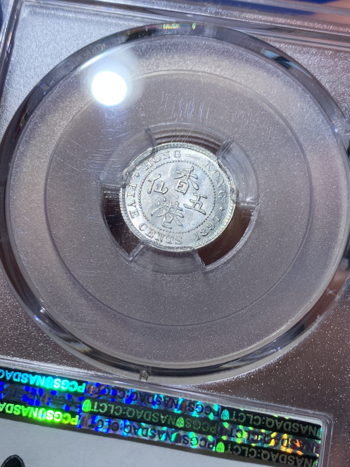 《竞宝斋》第246场-周日，周一 ，周二3场连拍 (全场包邮) PCGS MS63 香港1897年小维头像五仙银币 卷拆原光