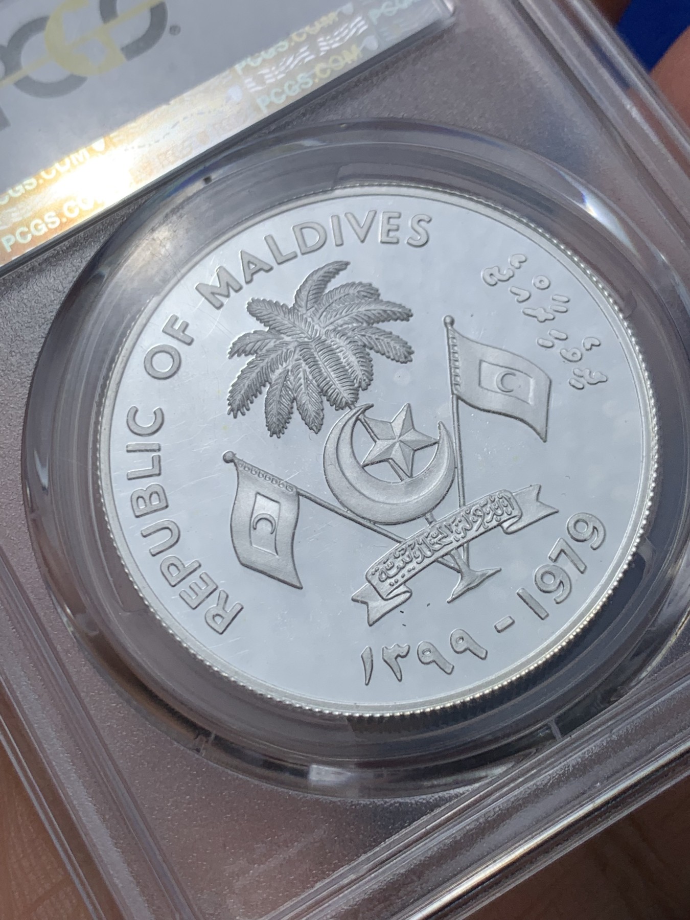 《竞宝斋》第246场-周日，周一 ，周二3场连拍 (全场包邮) PCGS-PR68 马尔代夫1979年国际儿童年20拉菲亚精制纪念银币，直径38.6mm，重28.28g，925银，发行量1.2万枚。PROOF精制币，镜面状态，获得更高评级数量3枚。