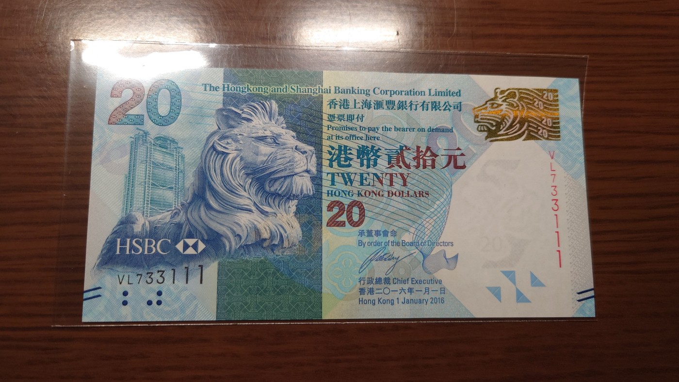 【世界钱币】精选微拍第96期暨2024年第七期 年度惊喜让利回馈 真正超低价起拍 2016年香港汇丰银行20元中秋钞  无4豹子号111全新绝品