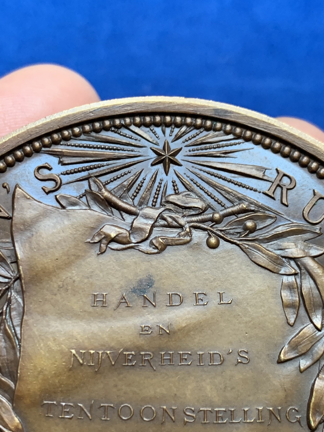 《竞宝斋》第246场-周日，周一 ，周二3场连拍 (全场包邮) 比利时1887安特卫普工业与贸易博览会大铜章 66.8mm 125.2克