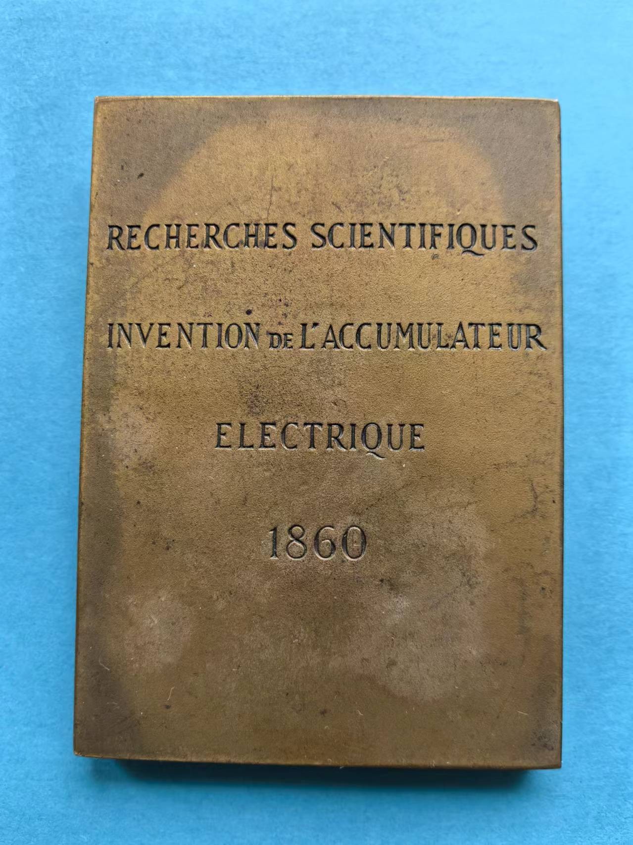 外国币章第二十一期（龙年首期） 1920年法国铜章，Gaston Plante，7x5cm 物理学家，蓄电池（铅酸电池）的发明者 背面文字即1860年发明蓄电池