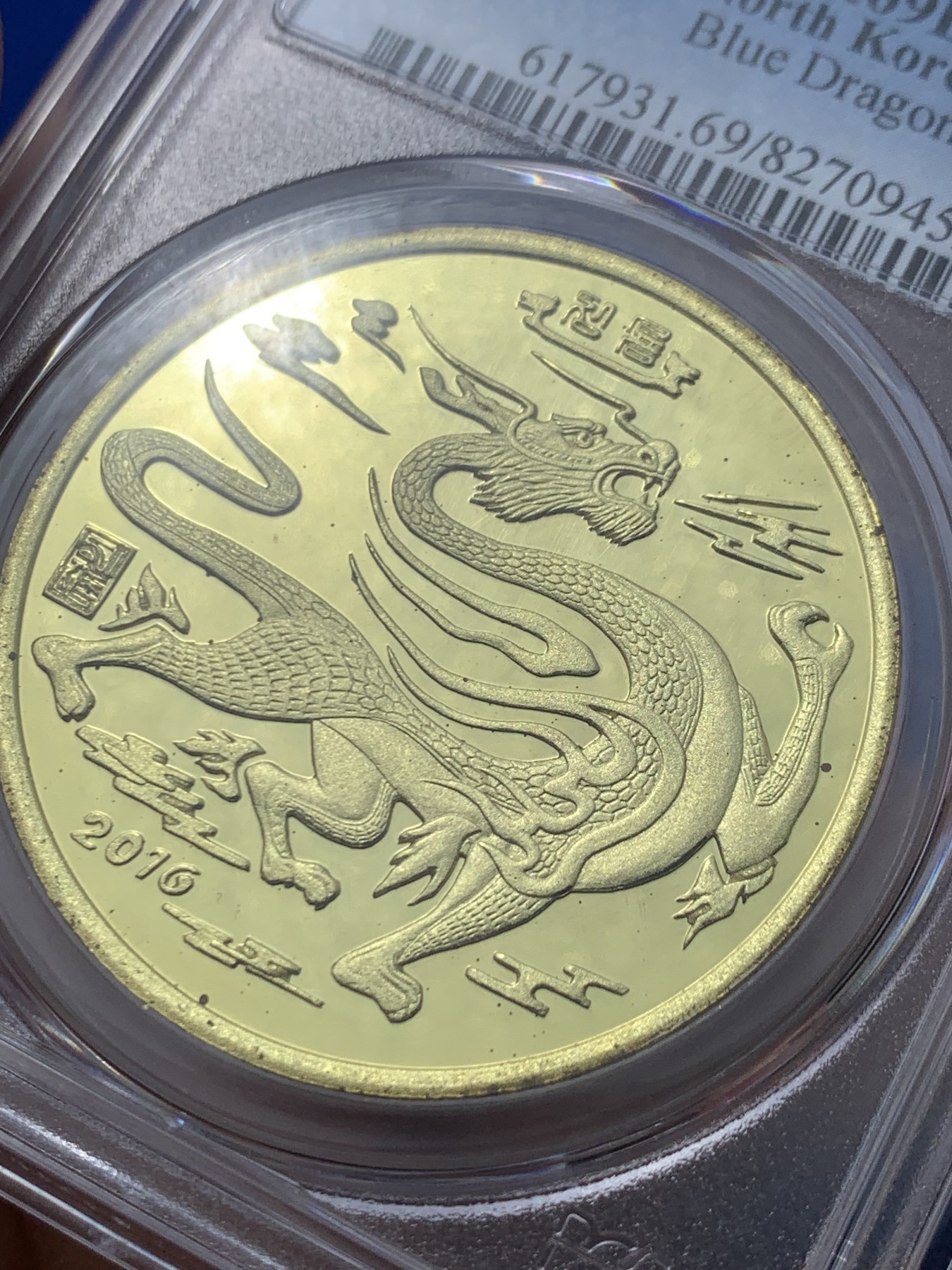 《竞宝斋》第246场-周日，周一 ，周二3场连拍 (全场包邮) PCGS PR69DCAM 朝鲜2016年龙币，龙年送人佳品