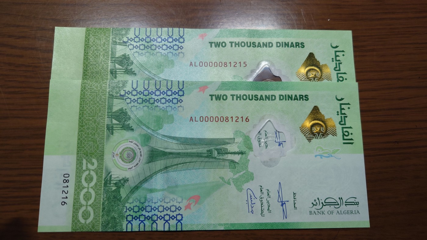 【世界钱币】精选微拍第96期暨2024年第七期 年度惊喜让利回馈 真正超低价起拍 2022年阿尔及利亚2000 纪念钞 如图两张纸币一件一起拍（无47连号） 全新绝品