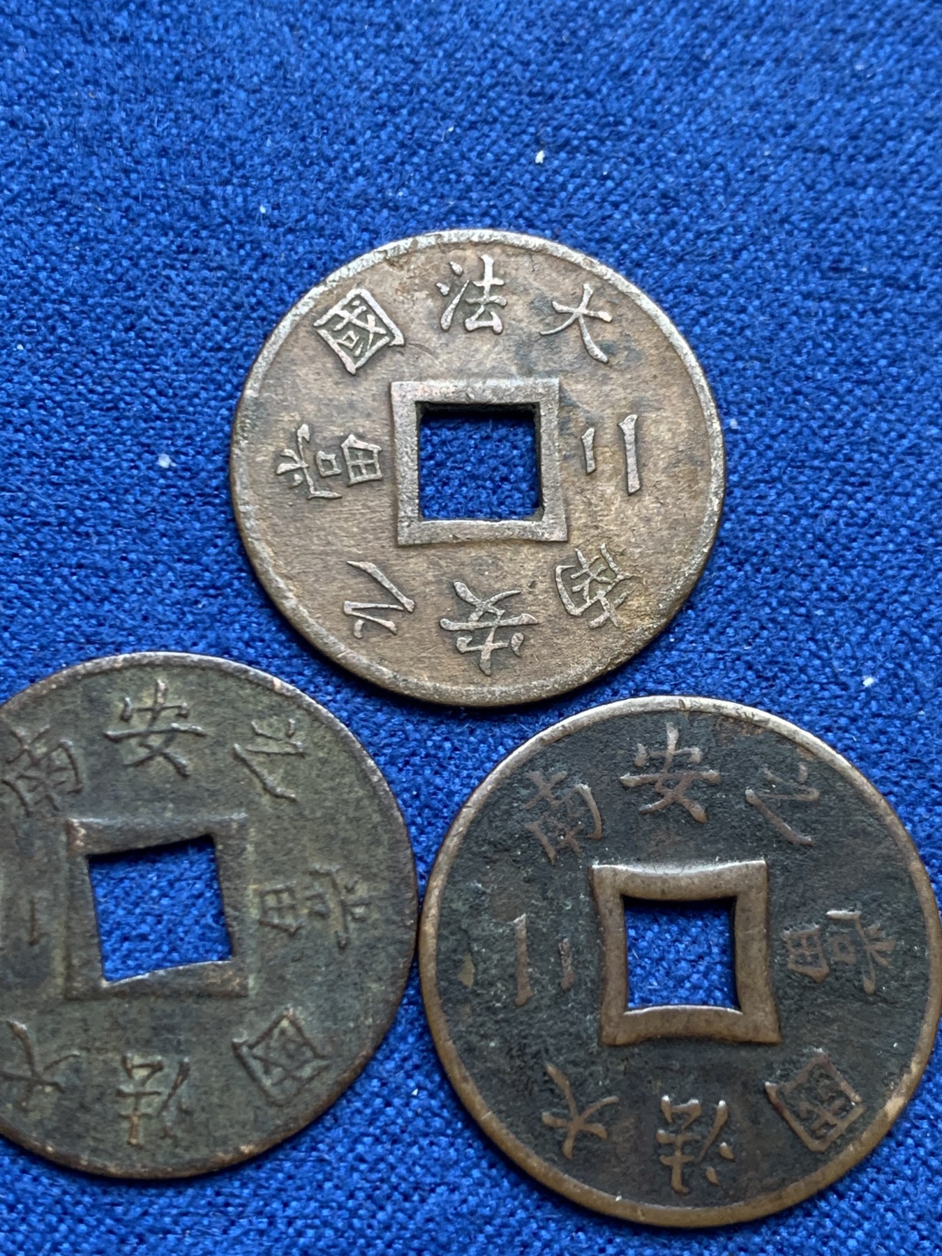 《竞宝斋》第246场-周日，周一 ，周二3场连拍 (全场包邮) 3枚一组 法属印支大法国之安南当二铜币 1901年一枚+1879年两枚