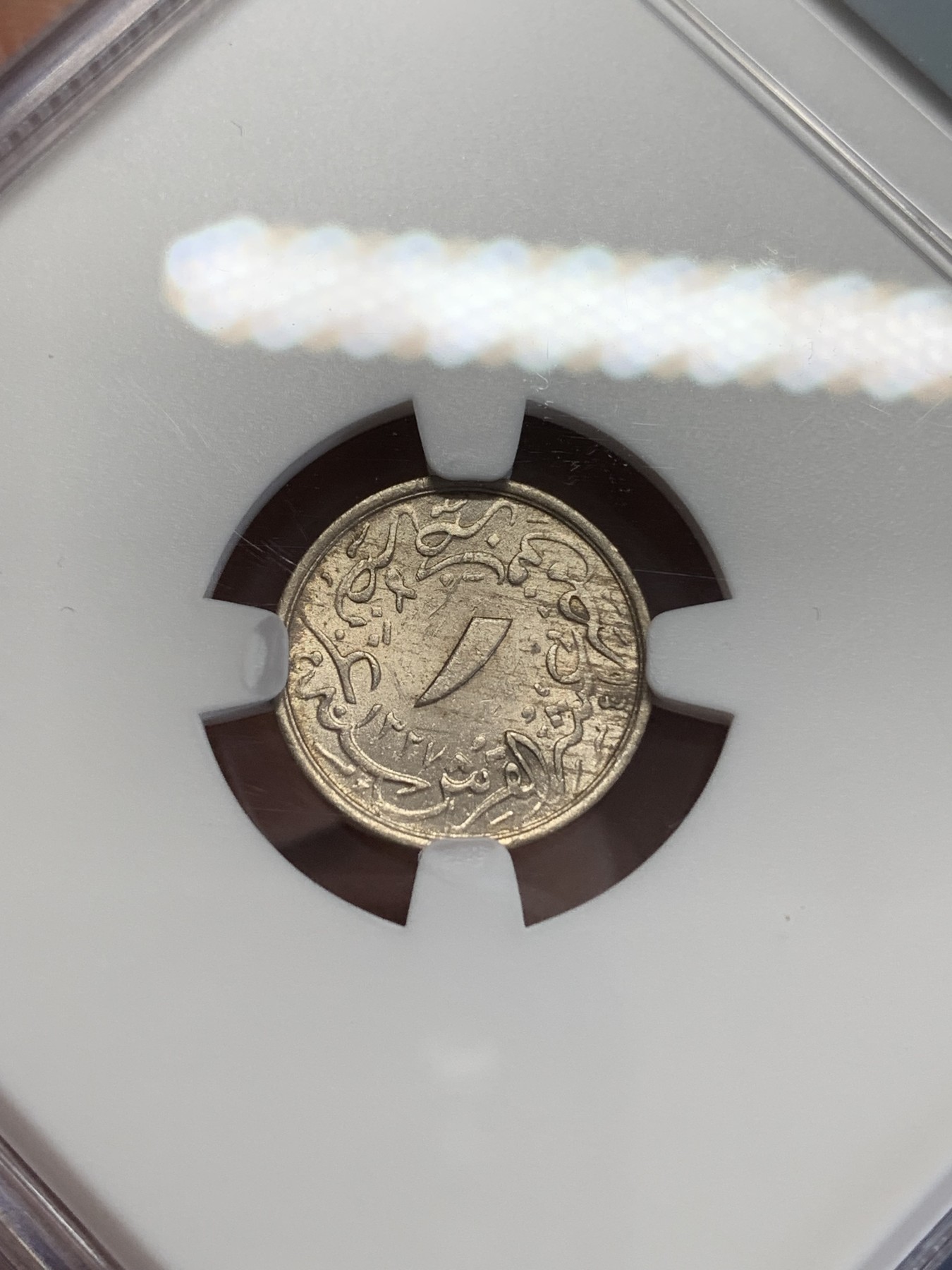 《竞宝斋》第246场-周日，周一 ，周二3场连拍 (全场包邮) NGC MS62 埃及AH1327年1/10Q，严评