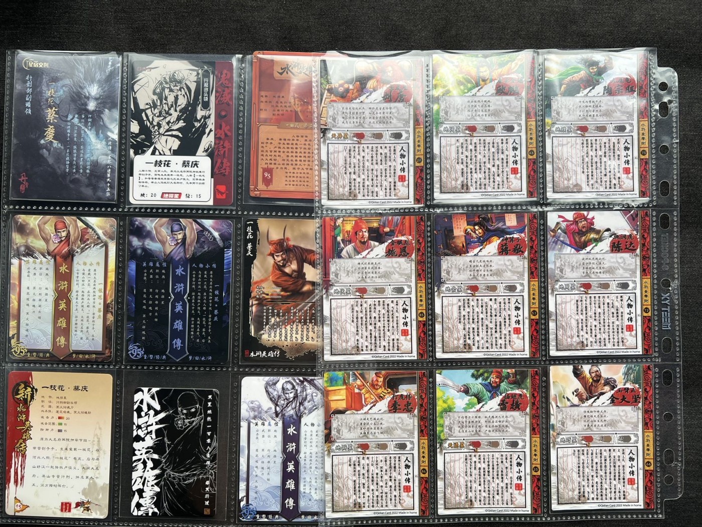 【随心卡拍】收藏卡拍卖【第14期】 水浒卡 蔡庆9宫+随机9宫粗闪 18张