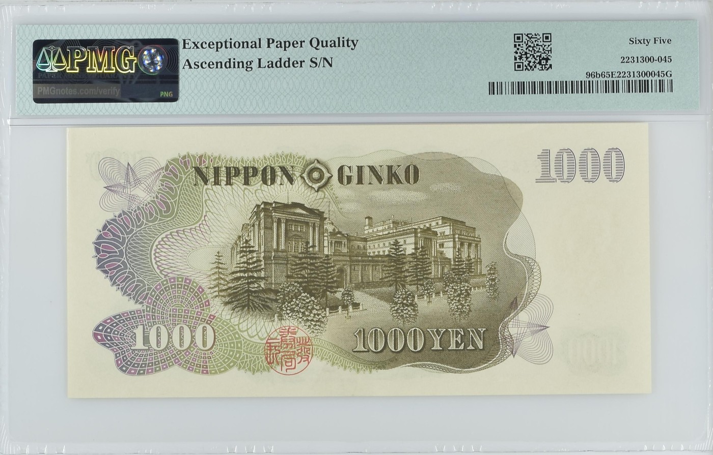 收藏联盟Quantum Auction 第329期拍卖  日本ND (1963)年1000元 PMG65 乱龙号 pmg认证的阶梯号