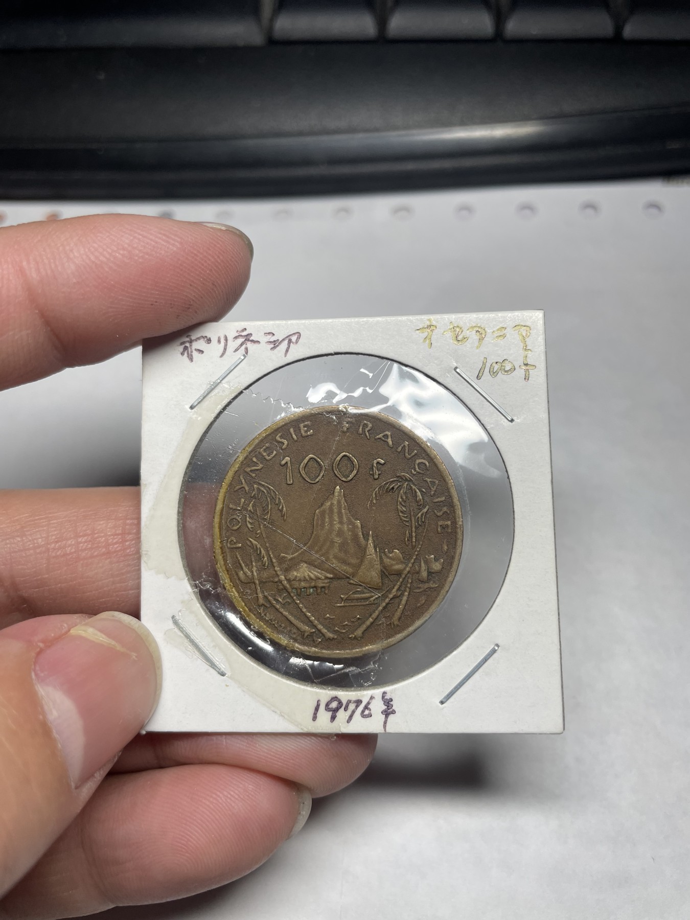 2024年集古藏今外币拍卖第8场（大洋洲场） 1976年法属波利尼西亚100法郎