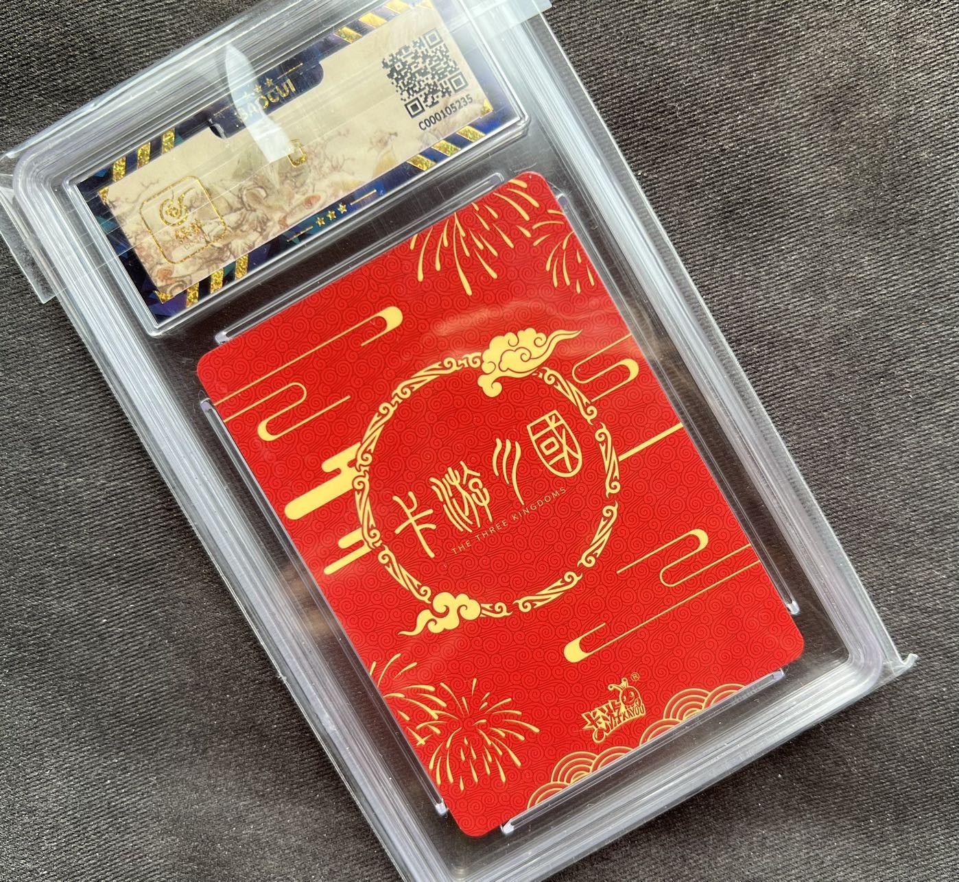 【随心卡拍】收藏卡拍卖【第14期】 卡游 新春三国 关羽 保持9.5