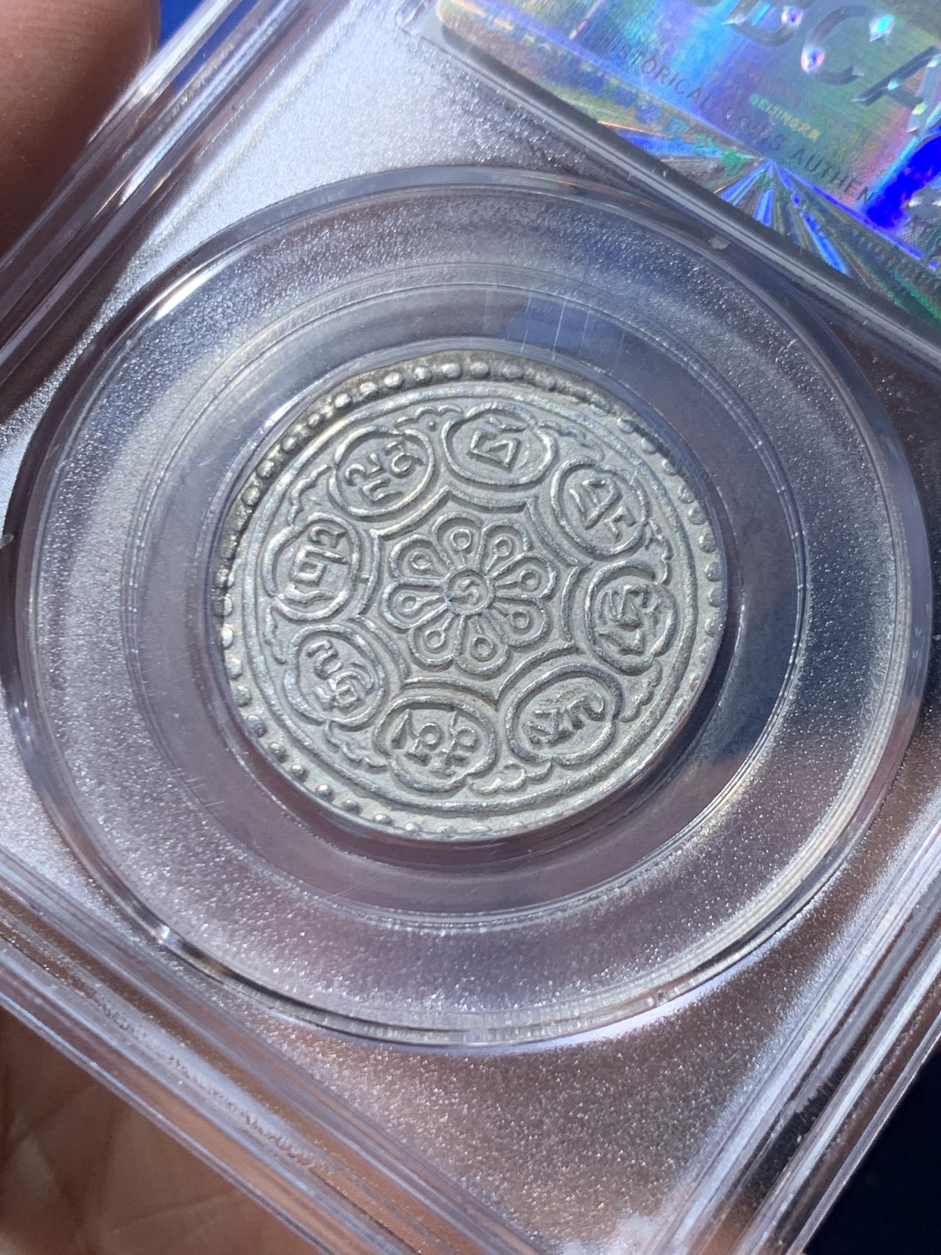 《竞宝斋》第246场-周日，周一 ，周二3场连拍 (全场包邮) 公博 MS63 西藏章嘎八宝银元 右钩暗记版 细节很好