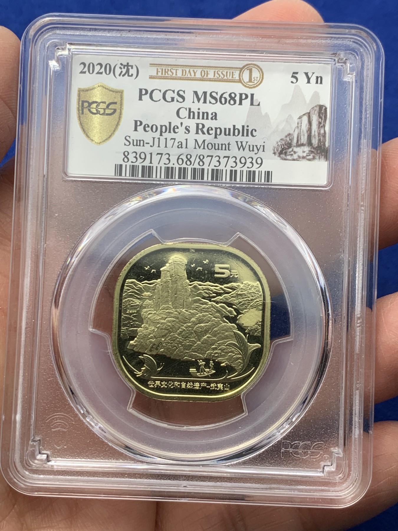 《竞宝斋》第246场-周日，周一 ，周二3场连拍 (全场包邮) 纪念币 3枚一组 PCGS山东龙凤银章 PCGS武夷山 保粹建党70周年