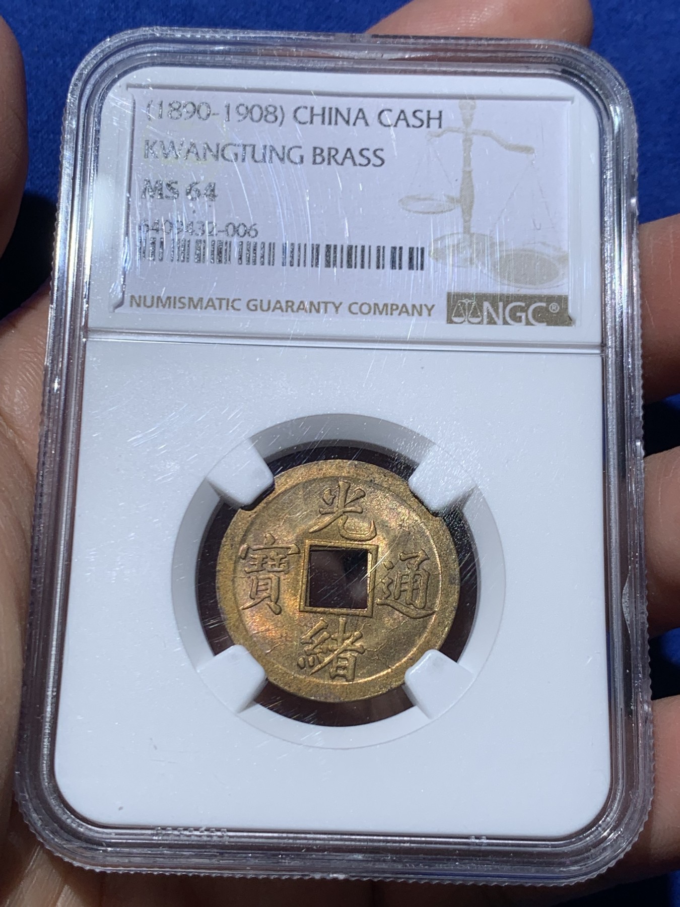 《竞宝斋》第246场-周日，周一 ，周二3场连拍 (全场包邮) NGC-MS64 中国 1890-1908 光绪通宝 1文 铜钱 （中国最早的机制铜币，铜光熠熠）