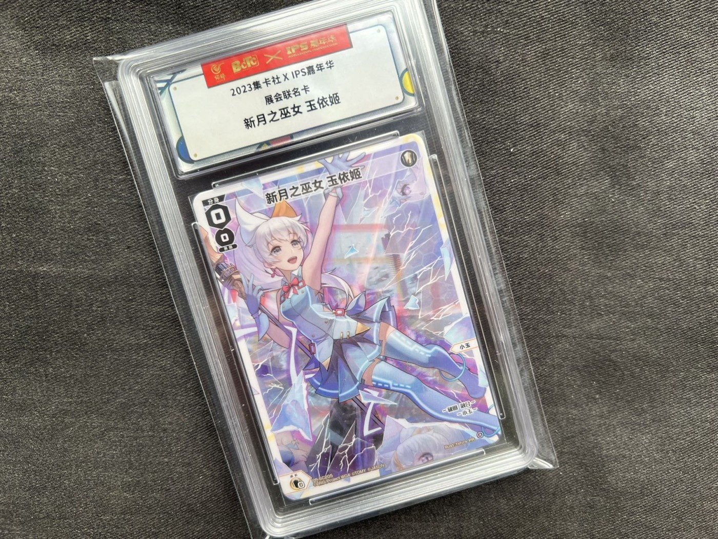 【随心卡拍】收藏卡拍卖【第14期】 集卡社 ips联名卡 玉依姬
