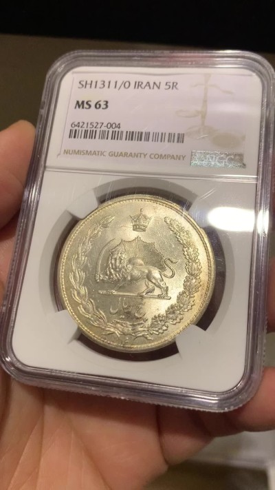 《竞宝斋》第246场-周日，周一 ，周二3场连拍 (全场包邮) NGC MS63 伊朗1932年5里亚尔银币 骑字版 N唯一亚军分 更高只有三枚64 少见品种