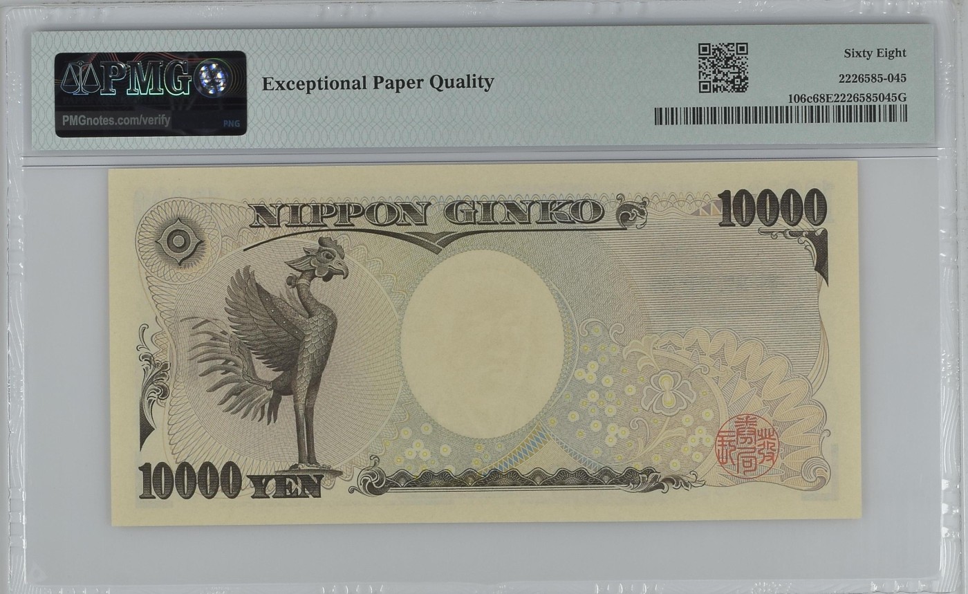 收藏联盟Quantum Auction 第330期拍卖  日本ND (2004)年10000日元 PMG68 首发AA冠 号码无4  稀少高分 教育家福泽谕吉