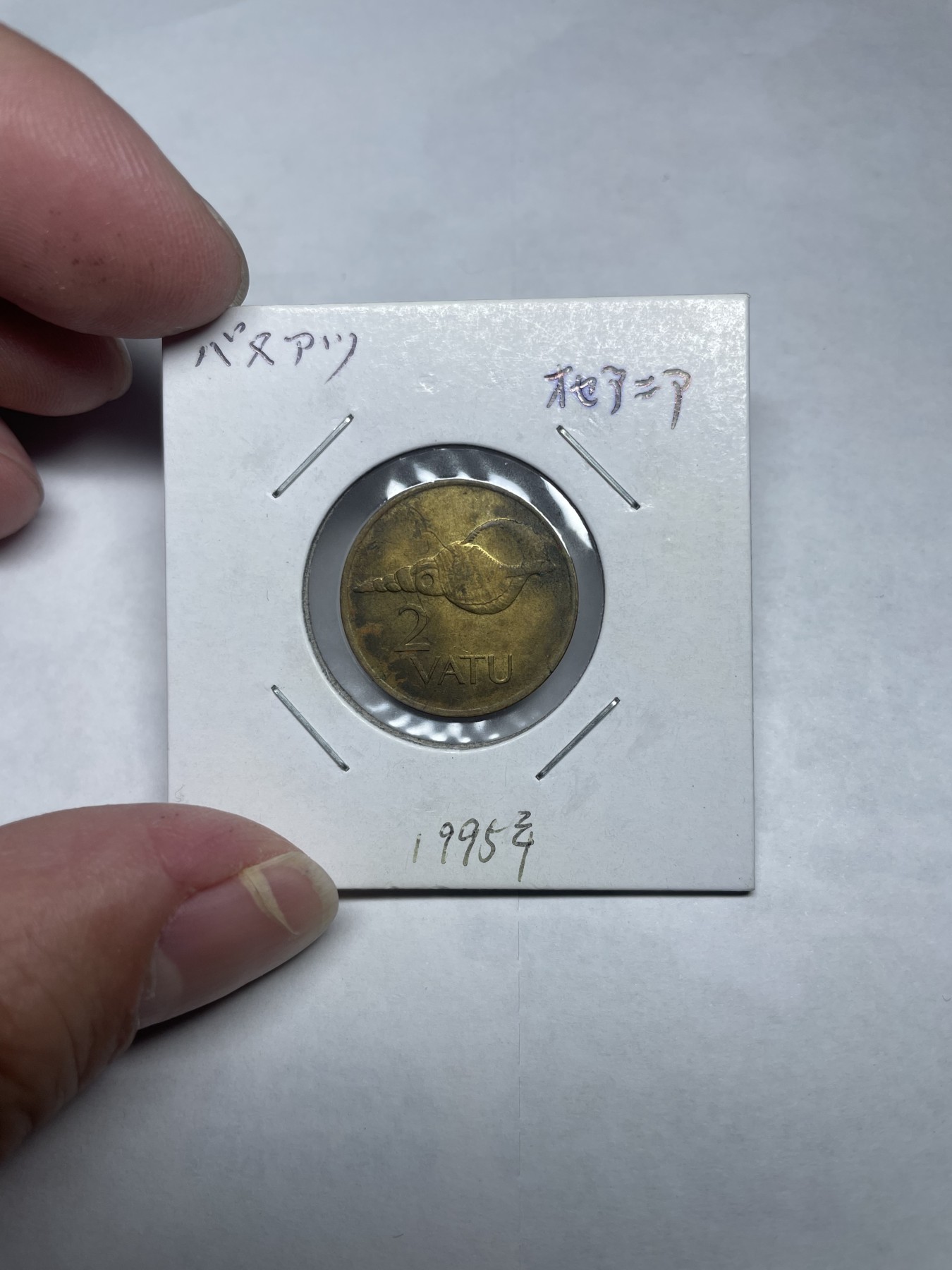 2024年集古藏今外币拍卖第8场（大洋洲场） 1995年图瓦卢2分铜币