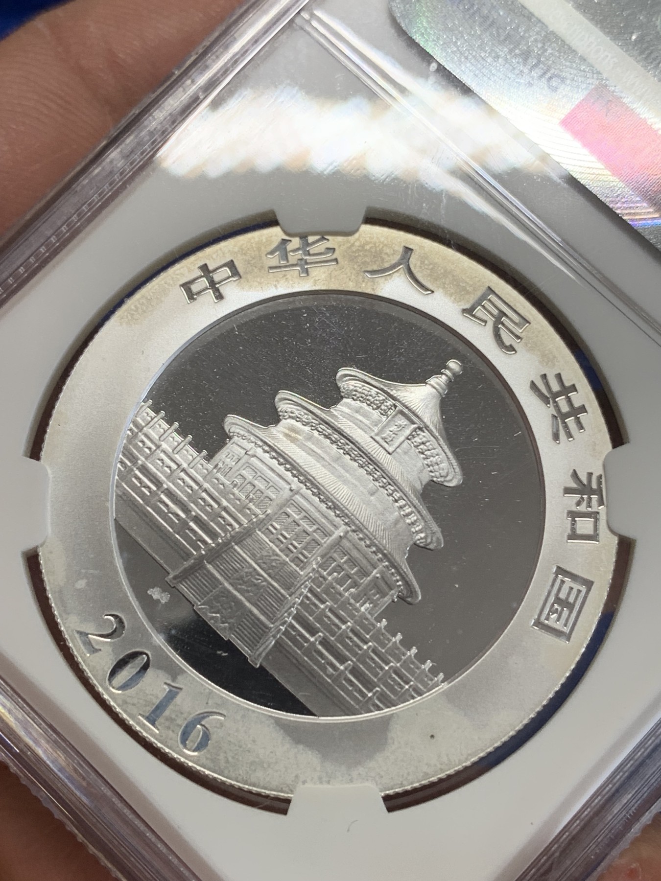 《竞宝斋》第246场-周日，周一 ，周二3场连拍 (全场包邮) NGC MS70 中国 2016年 熊猫 1盎司 10元 银币 首期标签