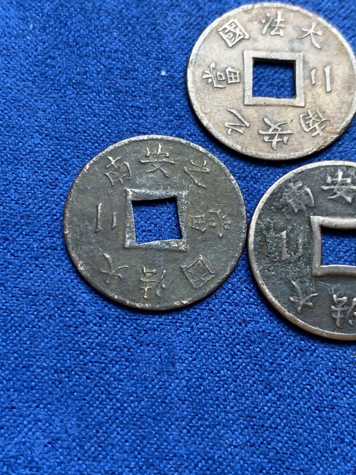 《竞宝斋》第246场-周日，周一 ，周二3场连拍 (全场包邮) 3枚一组 法属印支大法国之安南当二铜币 1901年一枚+1879年两枚