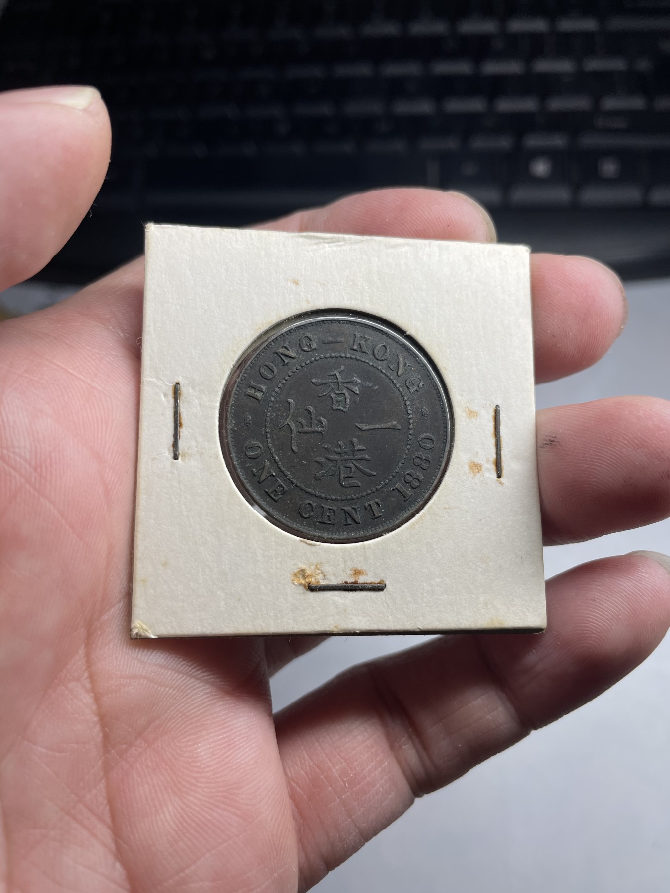 2024年集古藏今外币拍卖第9场 好品直边香港维多利亚一仙铜币