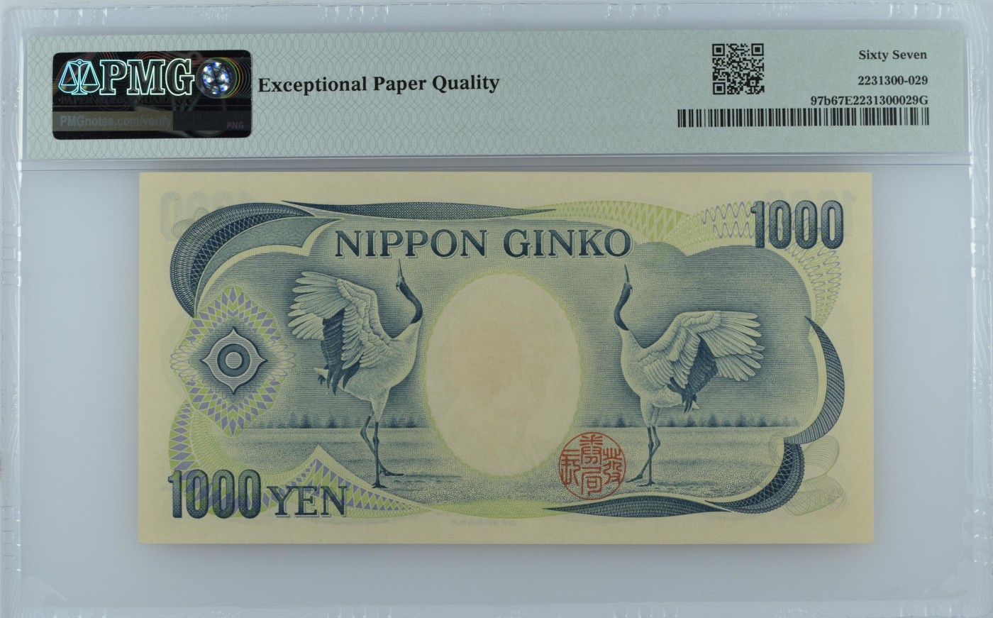 收藏联盟Quantum Auction 第330期拍卖  日本ND (1984-93)年1000日元 PMG67 几乎全同号 号码无4 作家夏目漱石