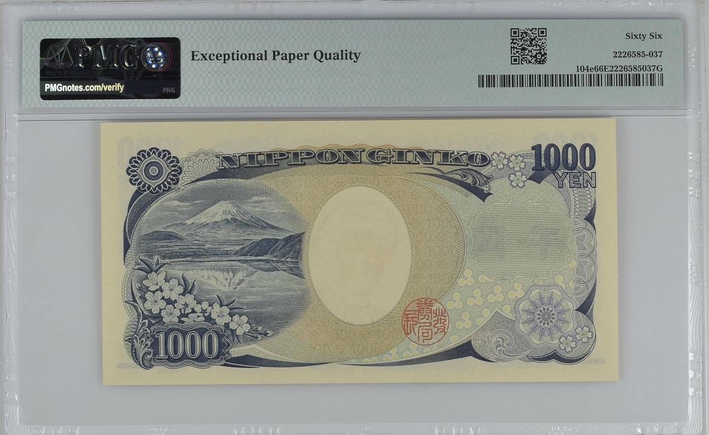 收藏联盟Quantum Auction 第330期拍卖  日本ND (2019)年1000日元 PMG66 首发AA冠 号码无4 细菌生物学家野口英世