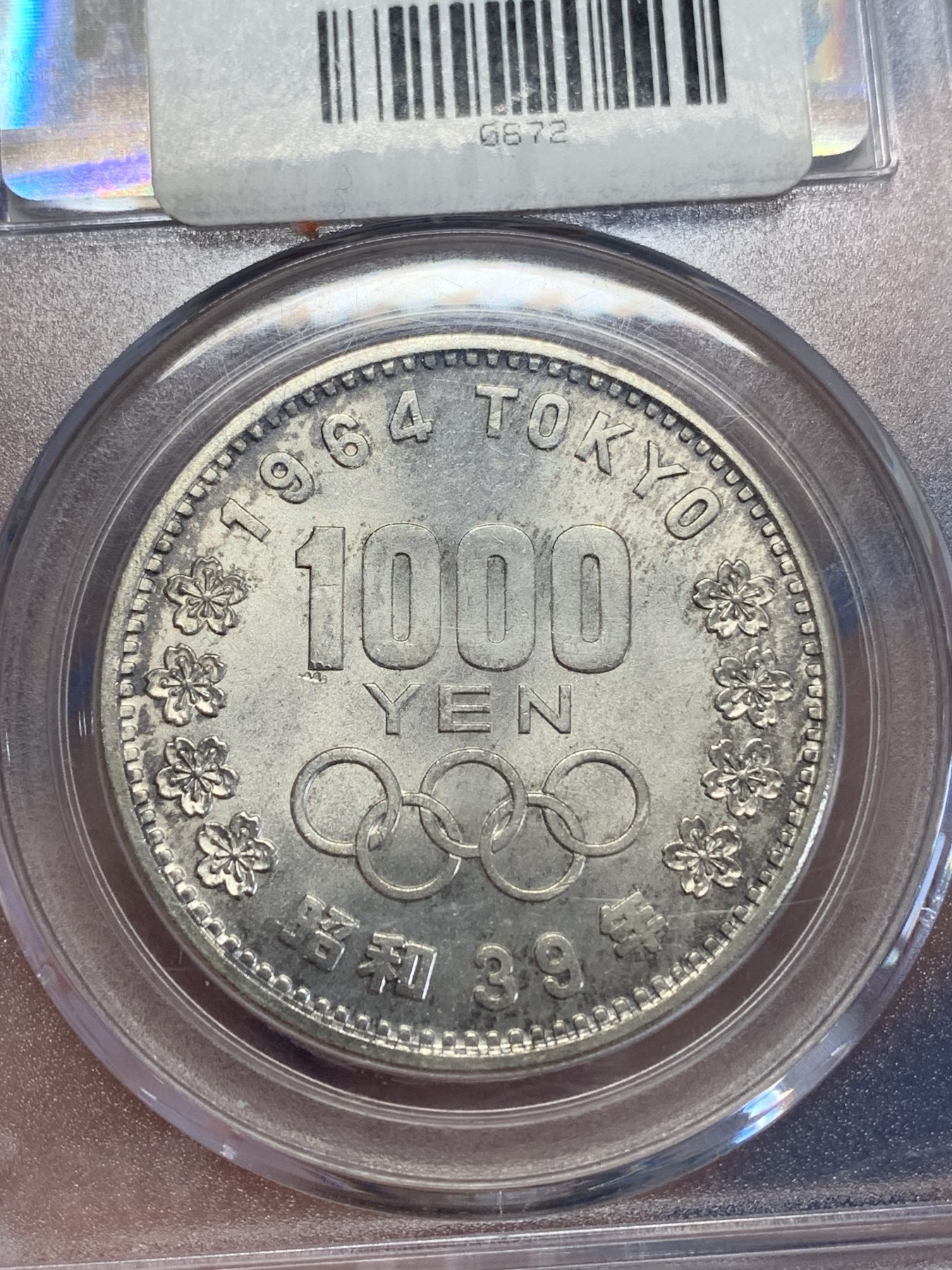 《竞宝斋》第246场-周日，周一 ，周二3场连拍 (全场包邮) 公博 MS68 日本1964奥运会1000日元银币 盒子角上有磕
