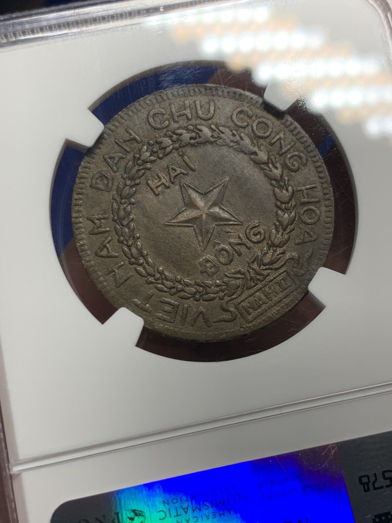 《竞宝斋》第246场-周日，周一 ，周二3场连拍 (全场包邮) NGC AU58 1946 越南民主共和国早期2盾铜币 双面打制清晰 状态比较好