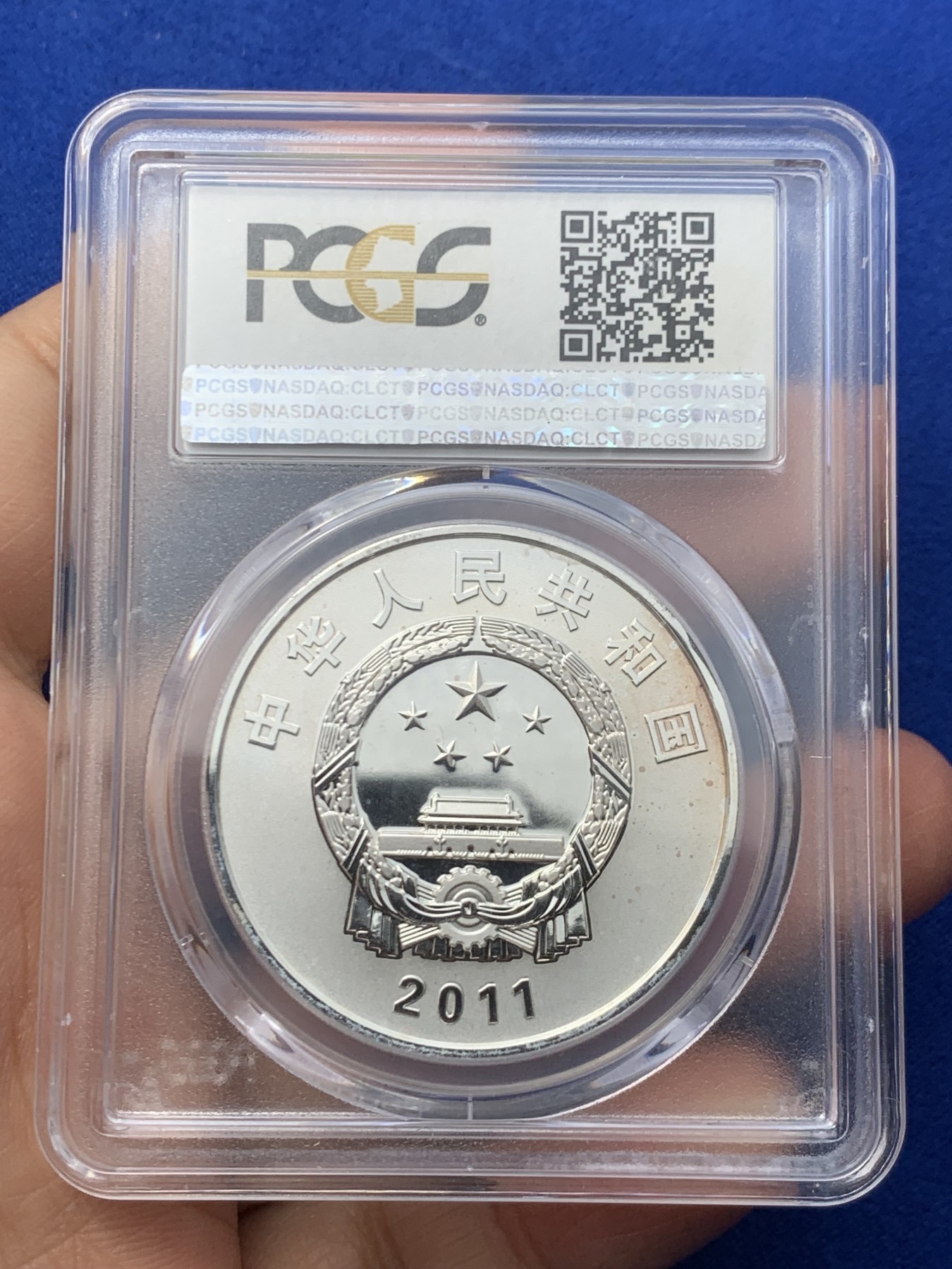 《竞宝斋》第246场-周日，周一 ，周二3场连拍 (全场包邮) PCGS-PR69DCAM 2011年清华大学建校100周年1盎司银币，精制深浮雕，市场较少见品种，69顶级分数