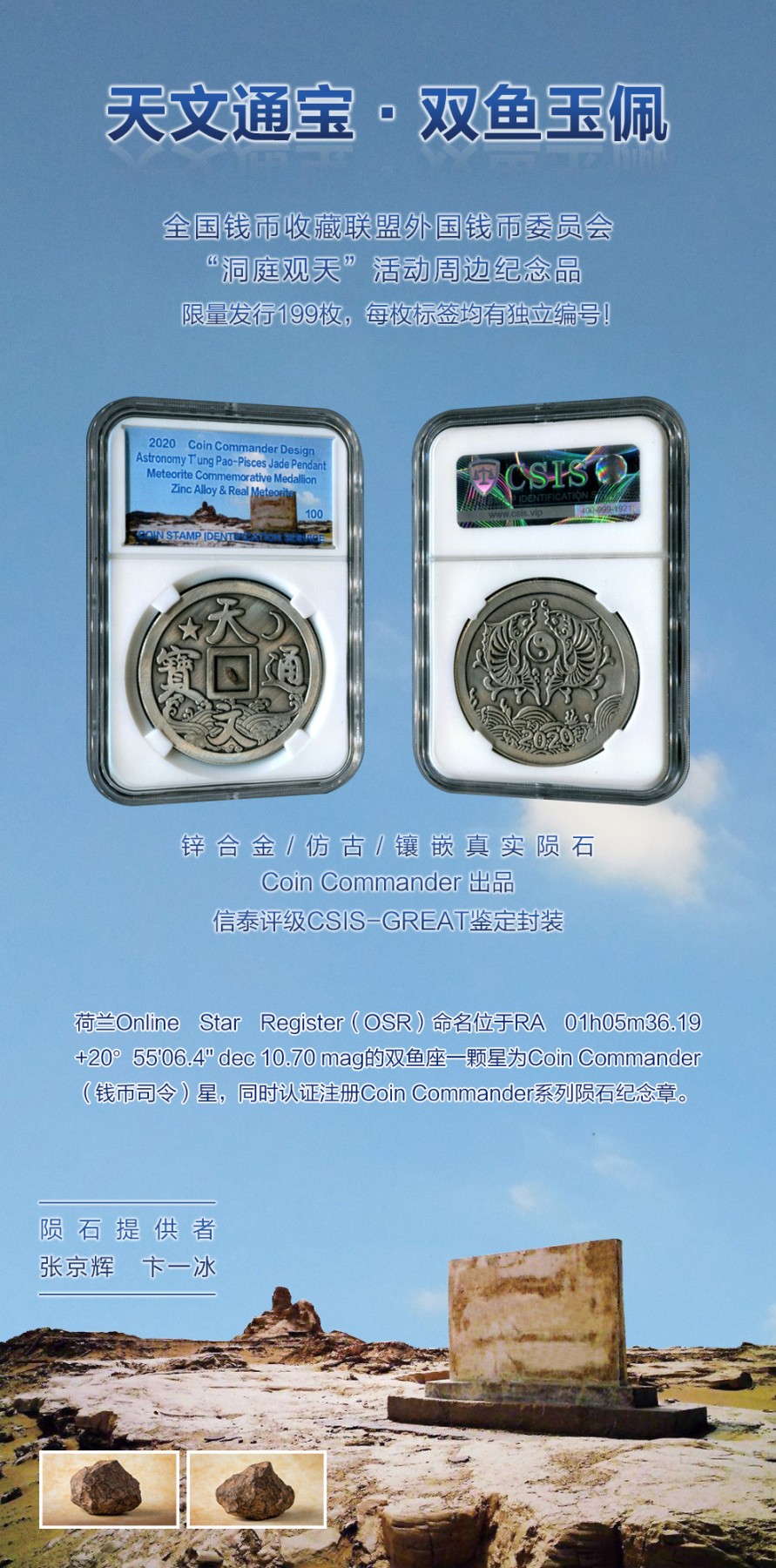 CSIS-GREAT评级精品钱币拍卖第二百三十七期