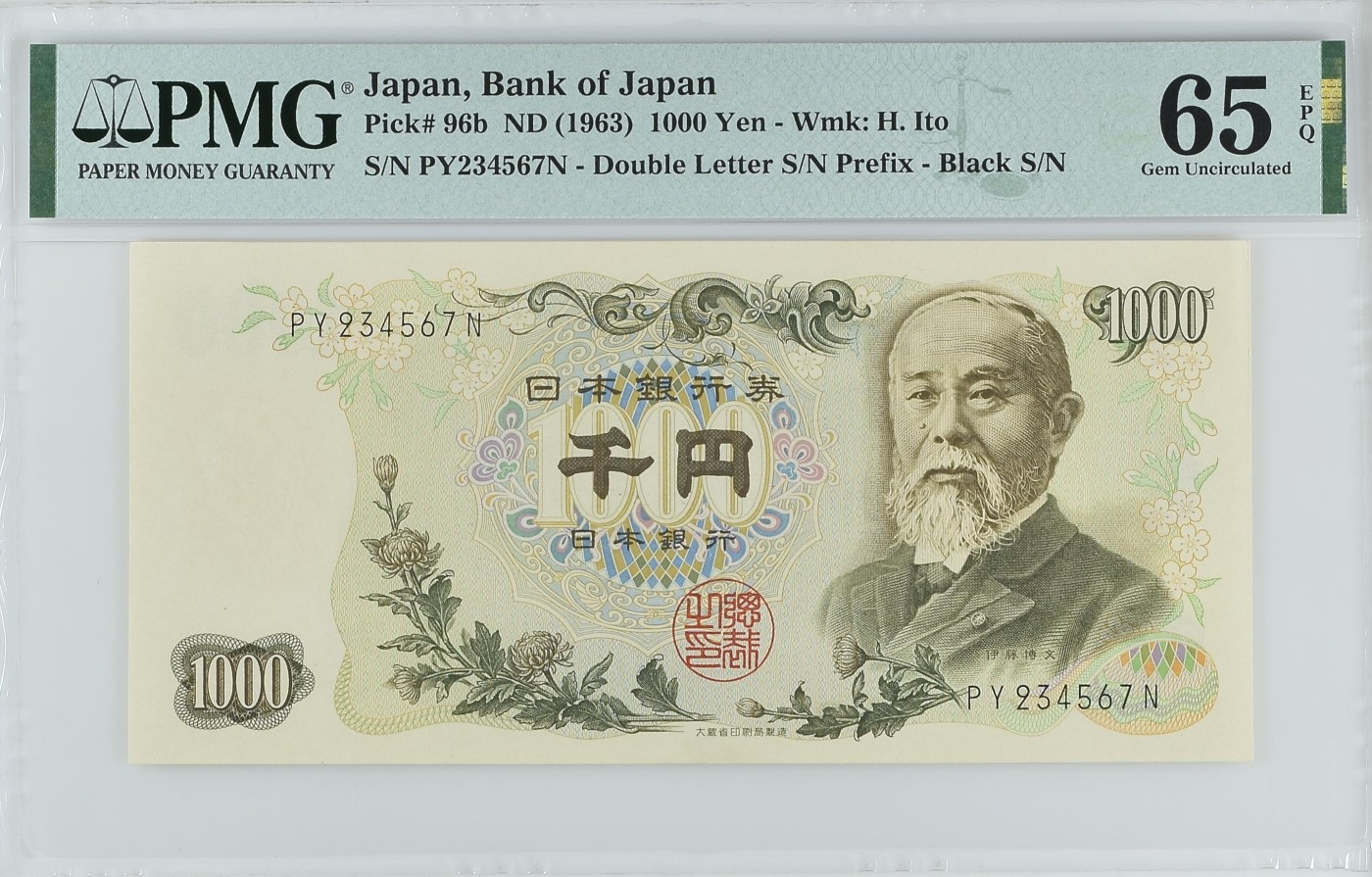 收藏联盟Quantum Auction 第329期拍卖  日本ND (1963)年1000元 PMG65 乱龙号 pmg认证的阶梯号
