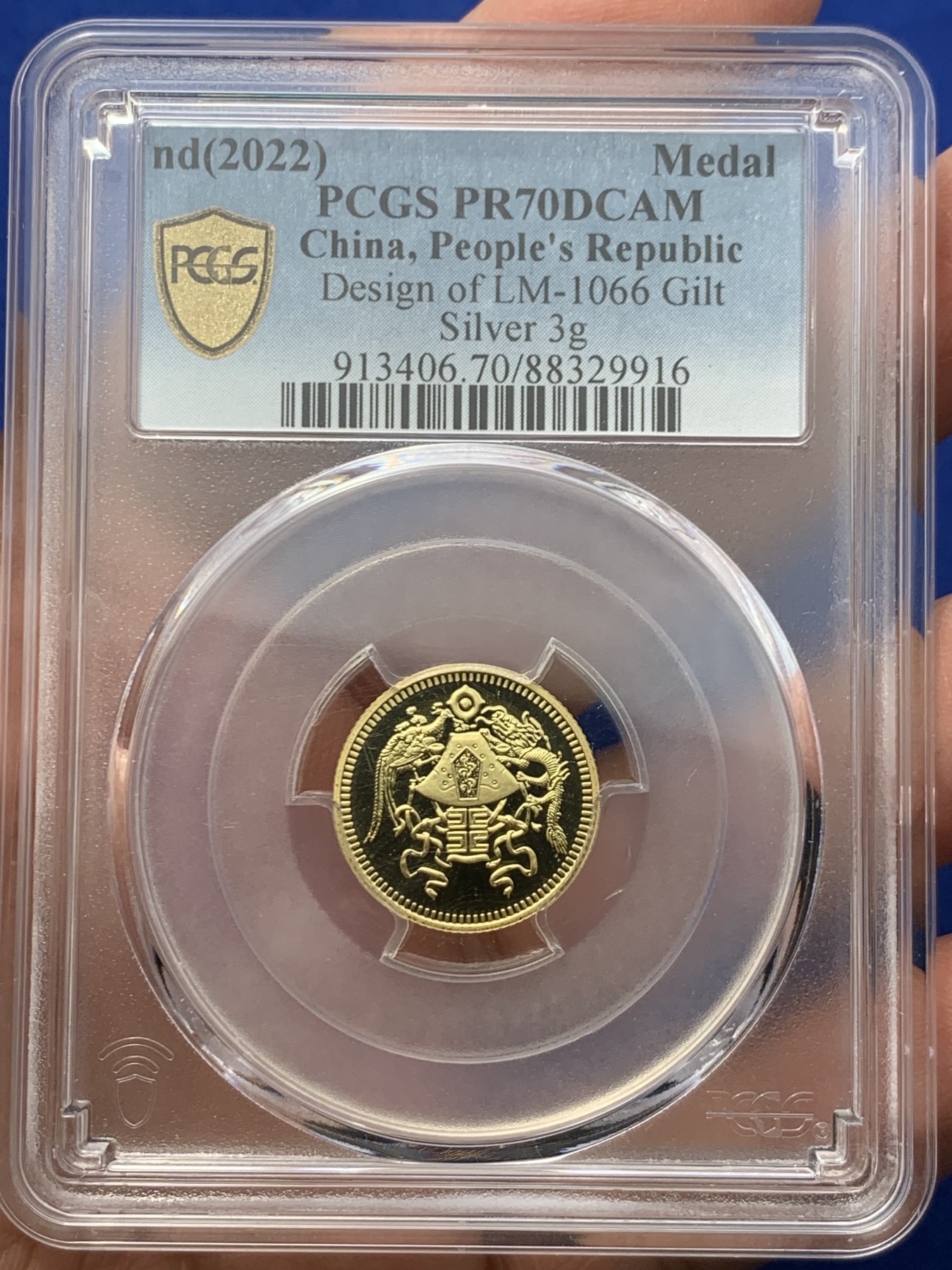 《竞宝斋》第246场-周日，周一 ，周二3场连拍 (全场包邮) 纪念币 3枚一组 PCGS山东龙凤银章 PCGS武夷山 保粹建党70周年