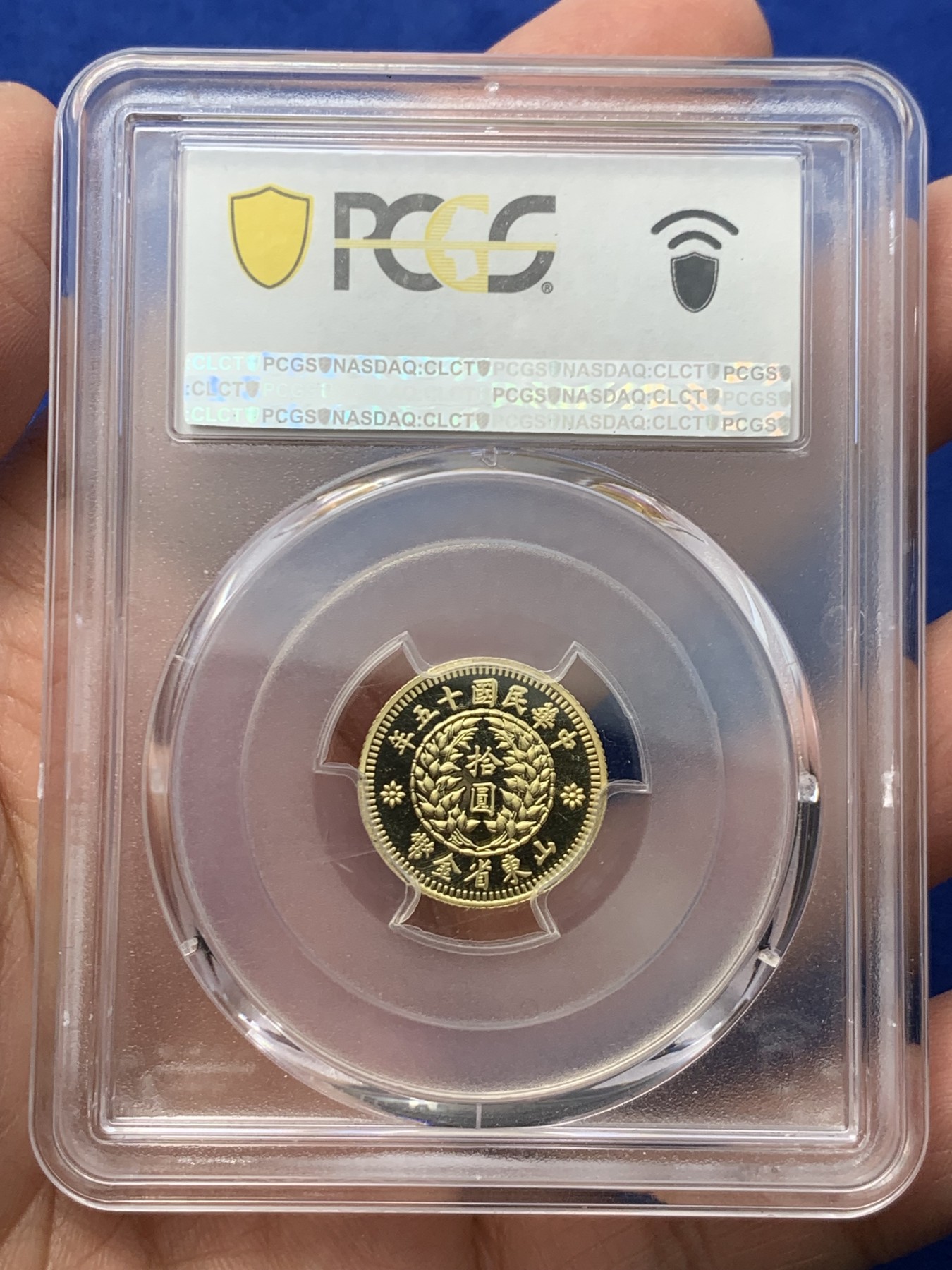 《竞宝斋》第246场-周日，周一 ，周二3场连拍 (全场包邮) 纪念币 3枚一组 PCGS山东龙凤银章 PCGS武夷山 保粹建党70周年