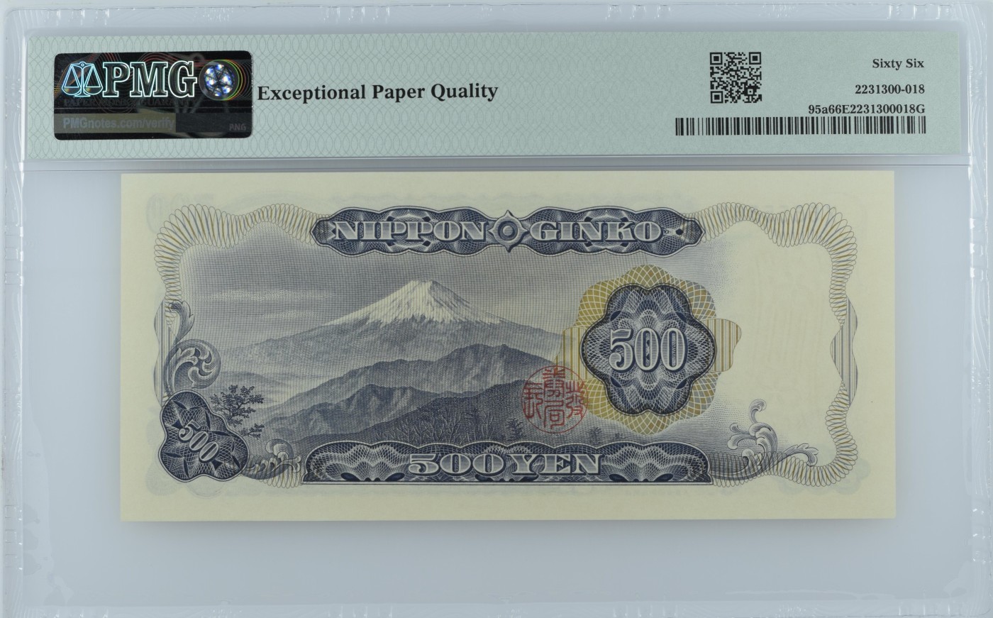 收藏联盟Quantum Auction 第330期拍卖  日本ND (1969)年500日元全同号 PMG66 岩仓具视