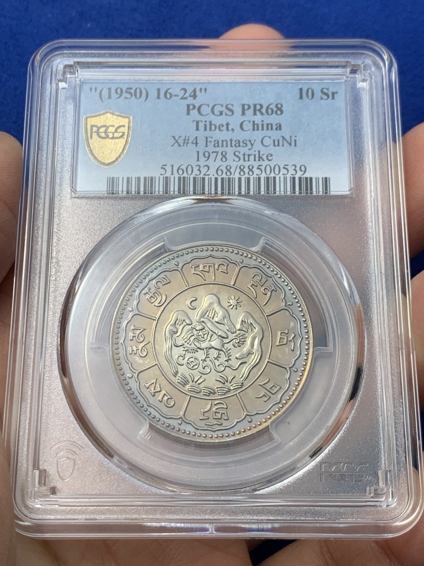 《竞宝斋》第246场-周日，周一 ，周二3场连拍 (全场包邮) PCGS PR68 后铸吐宝鼠十两精制铜镍币，高分好品可藏！