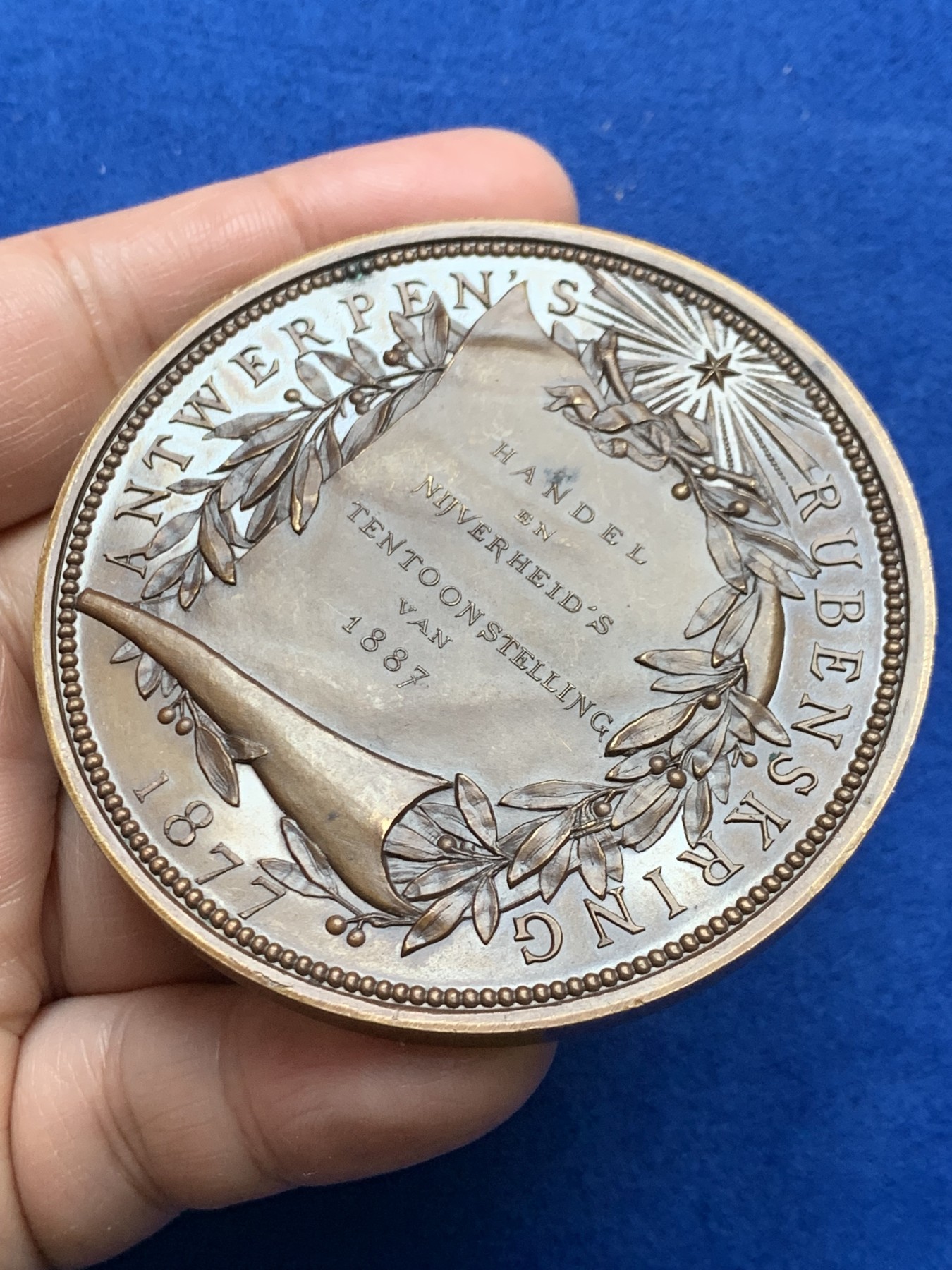 《竞宝斋》第246场-周日，周一 ，周二3场连拍 (全场包邮) 比利时1887安特卫普工业与贸易博览会大铜章 66.8mm 125.2克