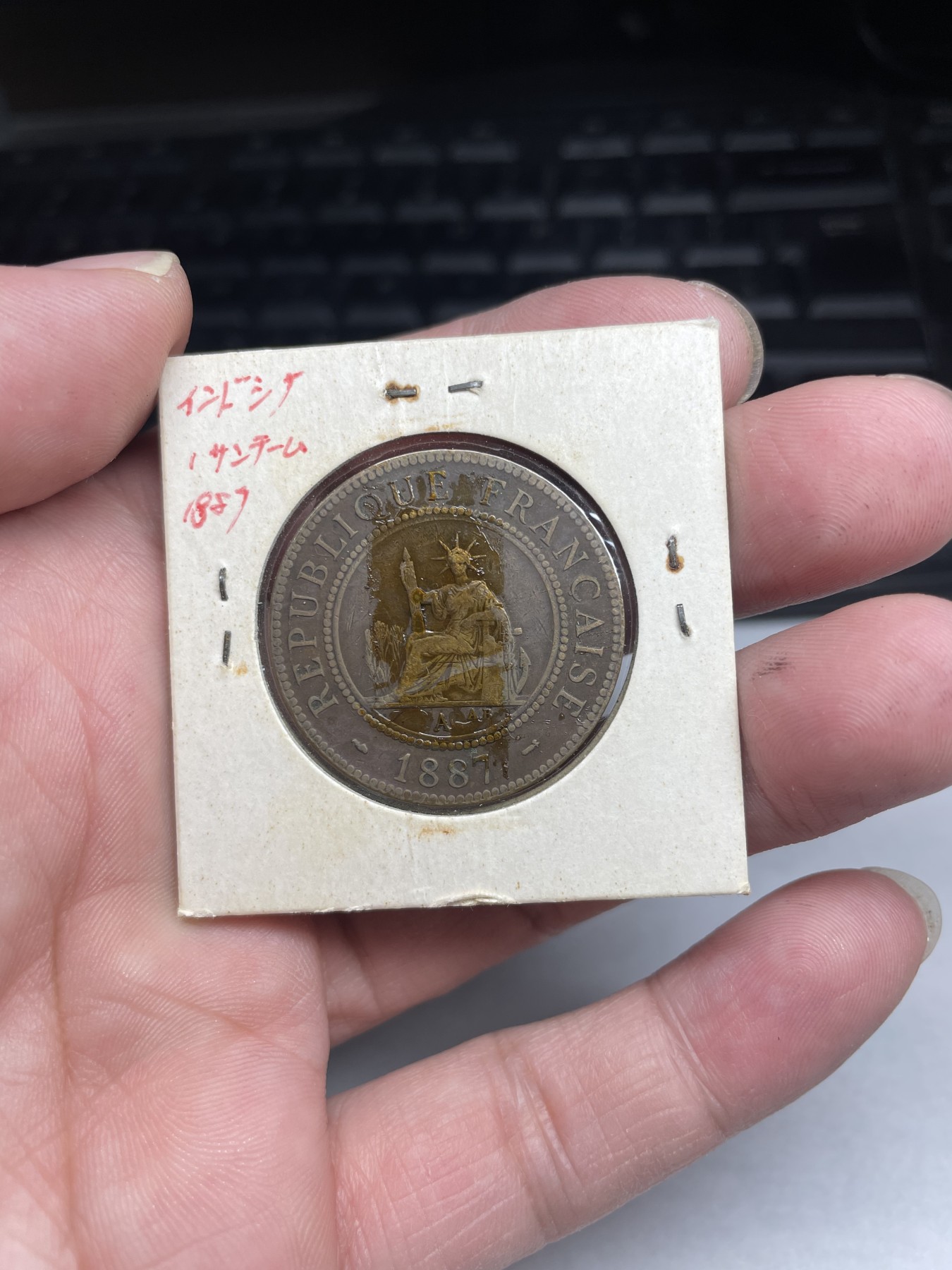 2024年集古藏今外币拍卖第9场 好品直边1887年法属印支百分之一铜币