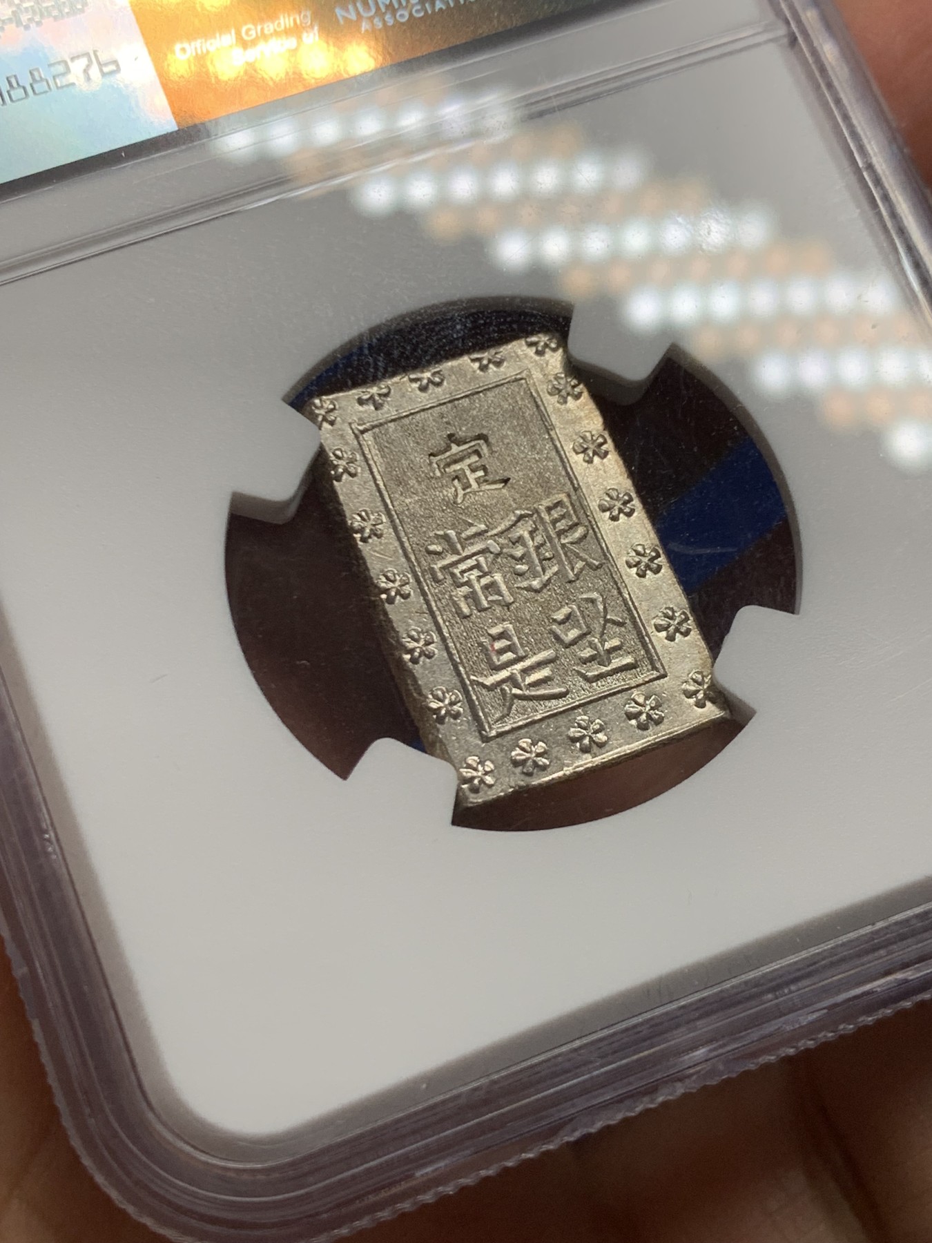 《竞宝斋》第246场-周日，周一 ，周二3场连拍 (全场包邮) NGC MS65 日本安政一分银银币 高分好状态