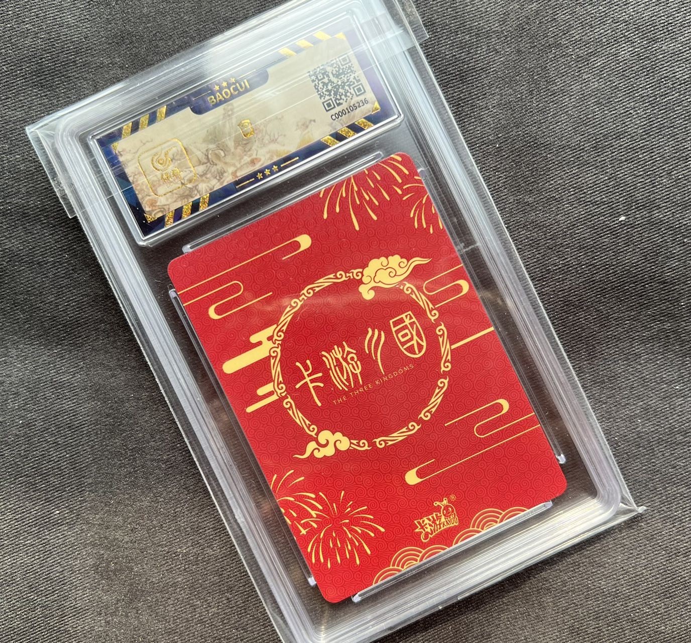 【随心卡拍】收藏卡拍卖【第14期】 卡游 新春三国 刘备 保粹9.5