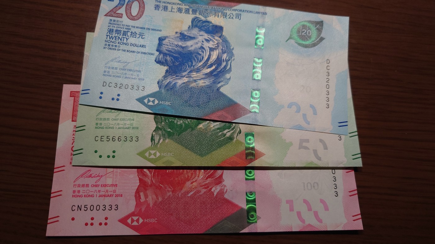 【世界钱币】精选微拍第96期暨2024年第七期 年度惊喜让利回馈 真正超低价起拍 2018年香港汇丰银行20-50-100元三张小全套 无47豹子号333 全新绝品