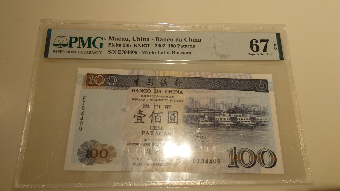 【世界钱币】精选微拍第96期暨2024年第七期 年度惊喜让利回馈 真正超低价起拍 2002年澳门中国银行100元 PMG67E