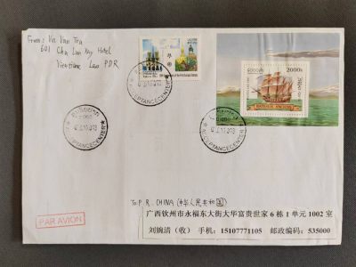 【第64期】莲池国际邮品拍卖 - 【老挝】帆船小型张 实寄封 少见