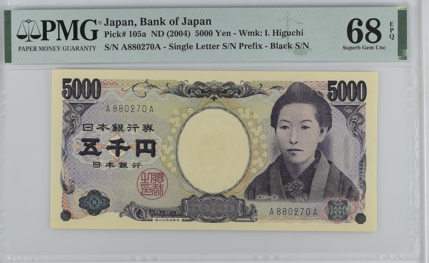 收藏联盟Quantum Auction 第330期拍卖  日本ND (2014)年5000日元AA首发冠  PMG68   号码无4 作家樋口一叶 