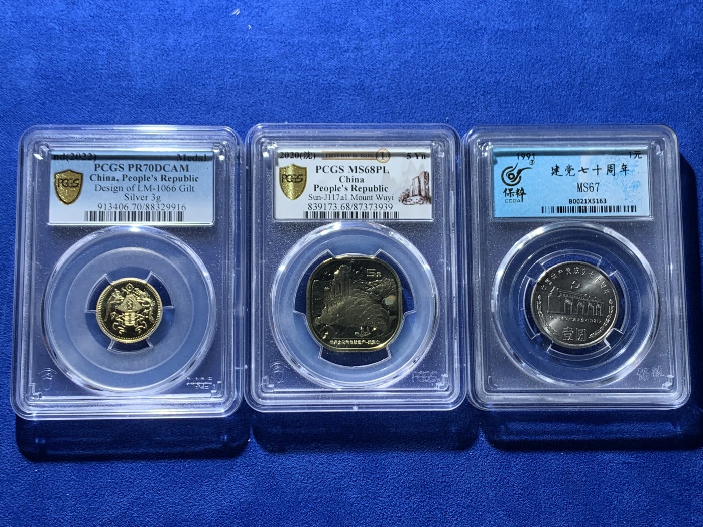 《竞宝斋》第246场-周日，周一 ，周二3场连拍 (全场包邮) 8枚一组 保粹 安徽十文 洪武通宝 长城1角等