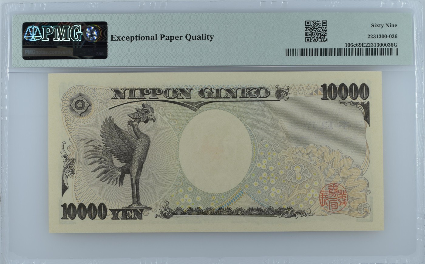 收藏联盟Quantum Auction 第330期拍卖  日本ND (2004)年10000日元 PMG69 首发AA冠 圆圆倒置号 稀少高分 教育家福泽谕吉