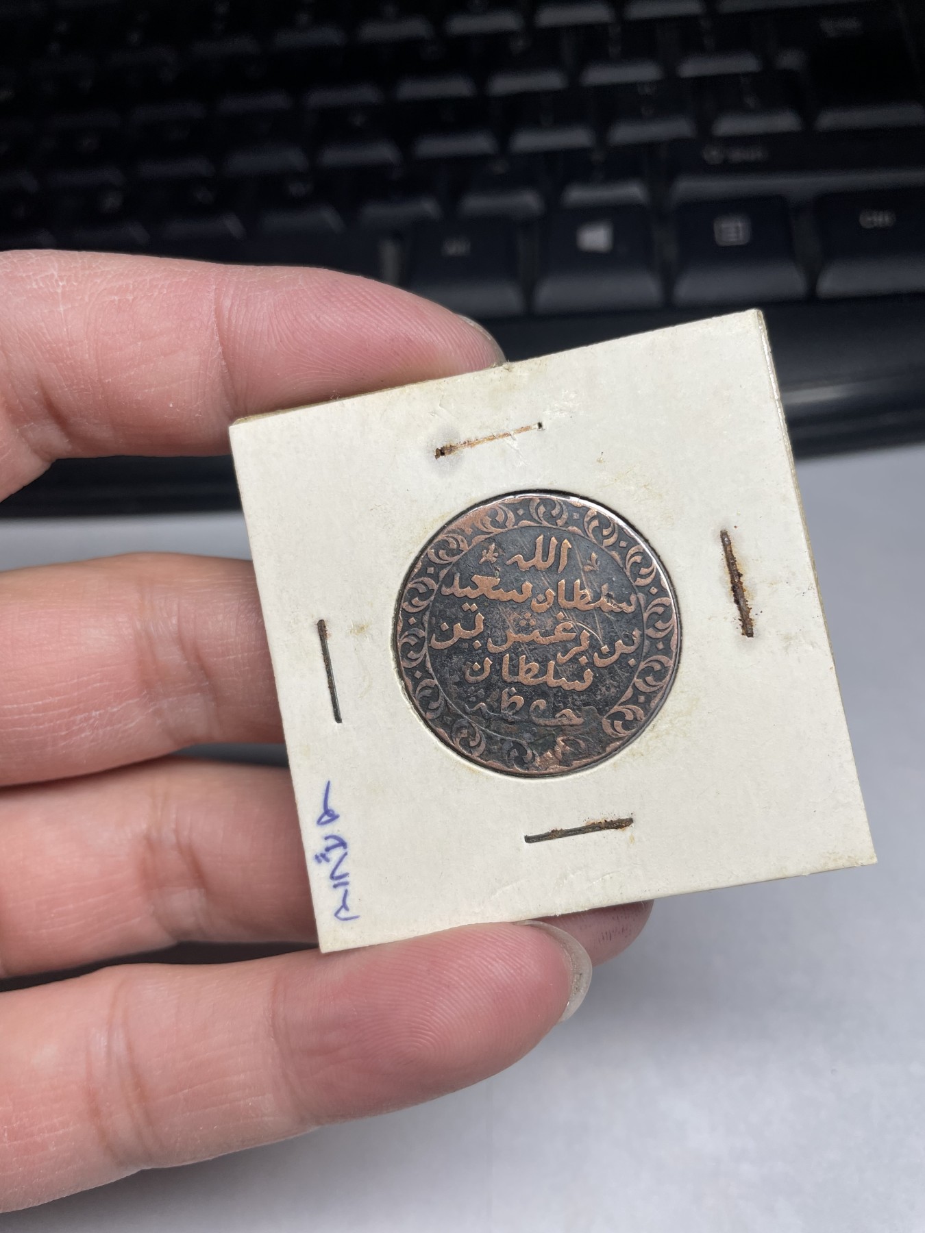 2024年集古藏今外币拍卖第9场 伊历1299年桑给巴尔1派沙