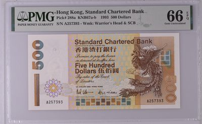 收藏联盟Quantum Auction 第330期拍卖  - 香港渣打银行1993年500元 PMG66 首发A冠 号码无4 短棍凤凰