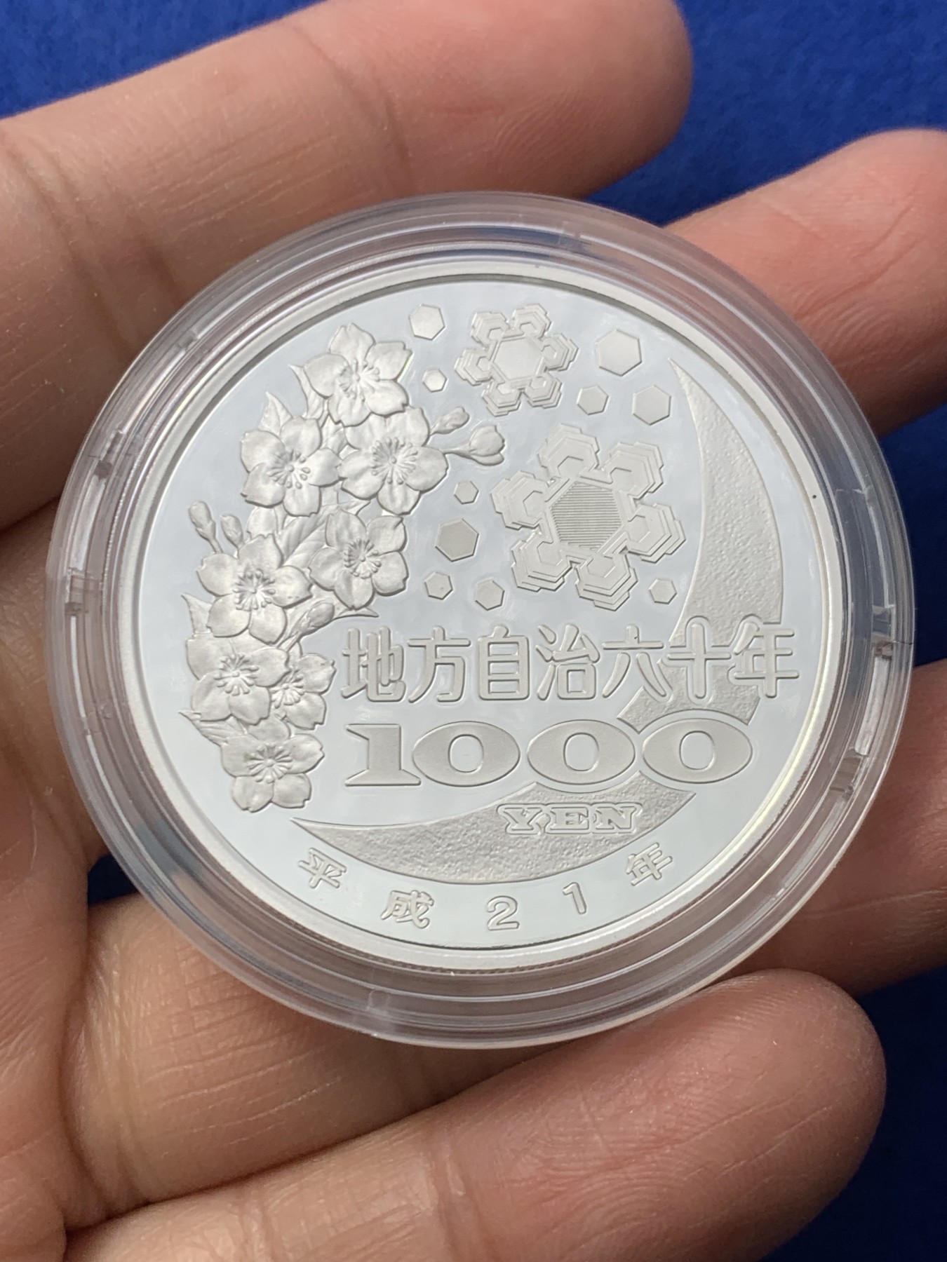 《竞宝斋》第246场-周日，周一 ，周二3场连拍 (全场包邮) 日本2009年1000元 地方自治银币 茨城县 盒证全 1盎司 999银 31.1克