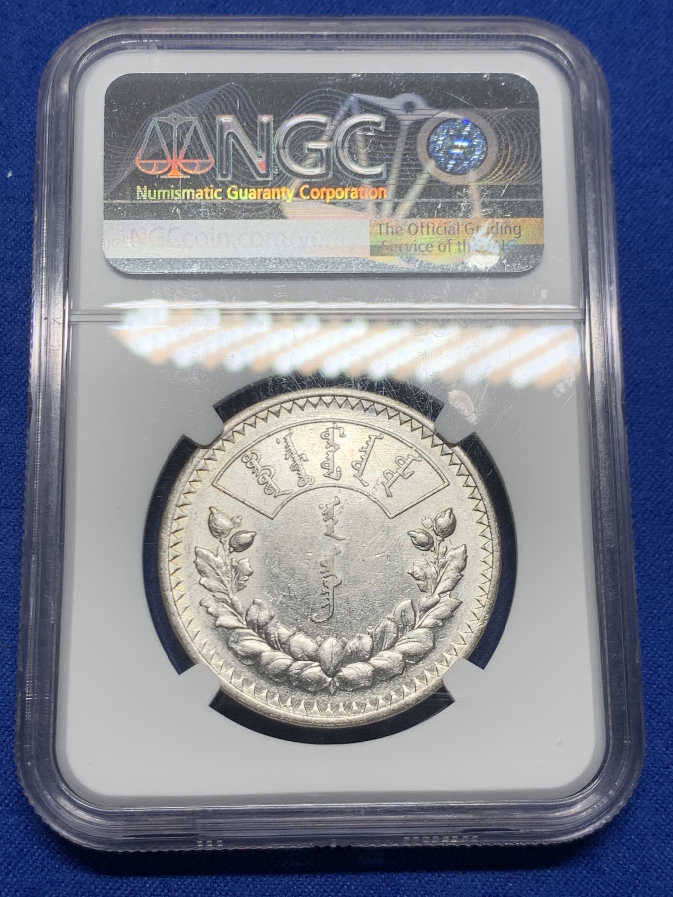 《竞宝斋》第246场-周日，周一 ，周二3场连拍 (全场包邮) NGC AU58 蒙古1925年唐吉银币