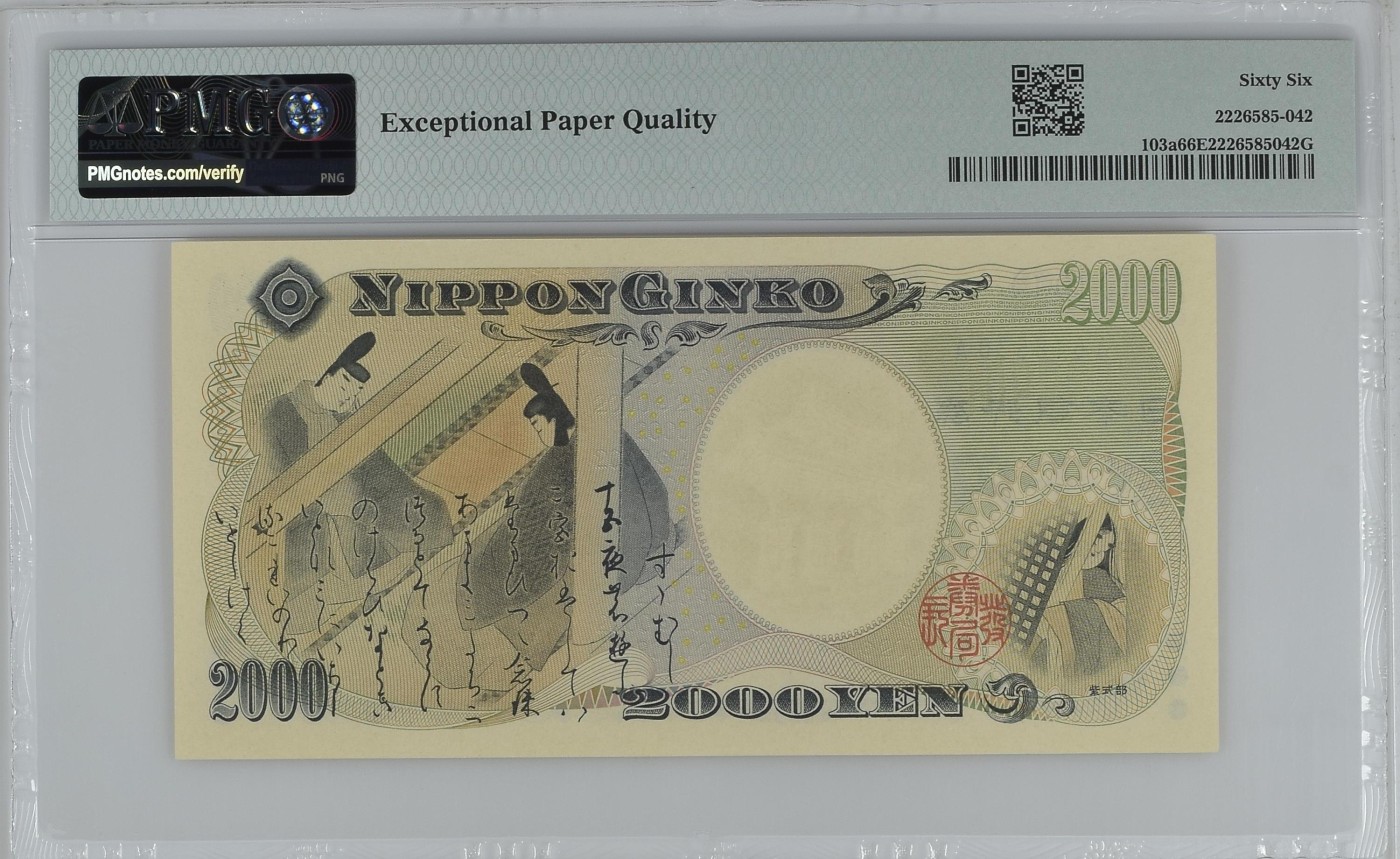 收藏联盟Quantum Auction 第330期拍卖  日本 ND (2000)年2000日元千禧年纪念钞 PMG66 a版AA冠 守礼门