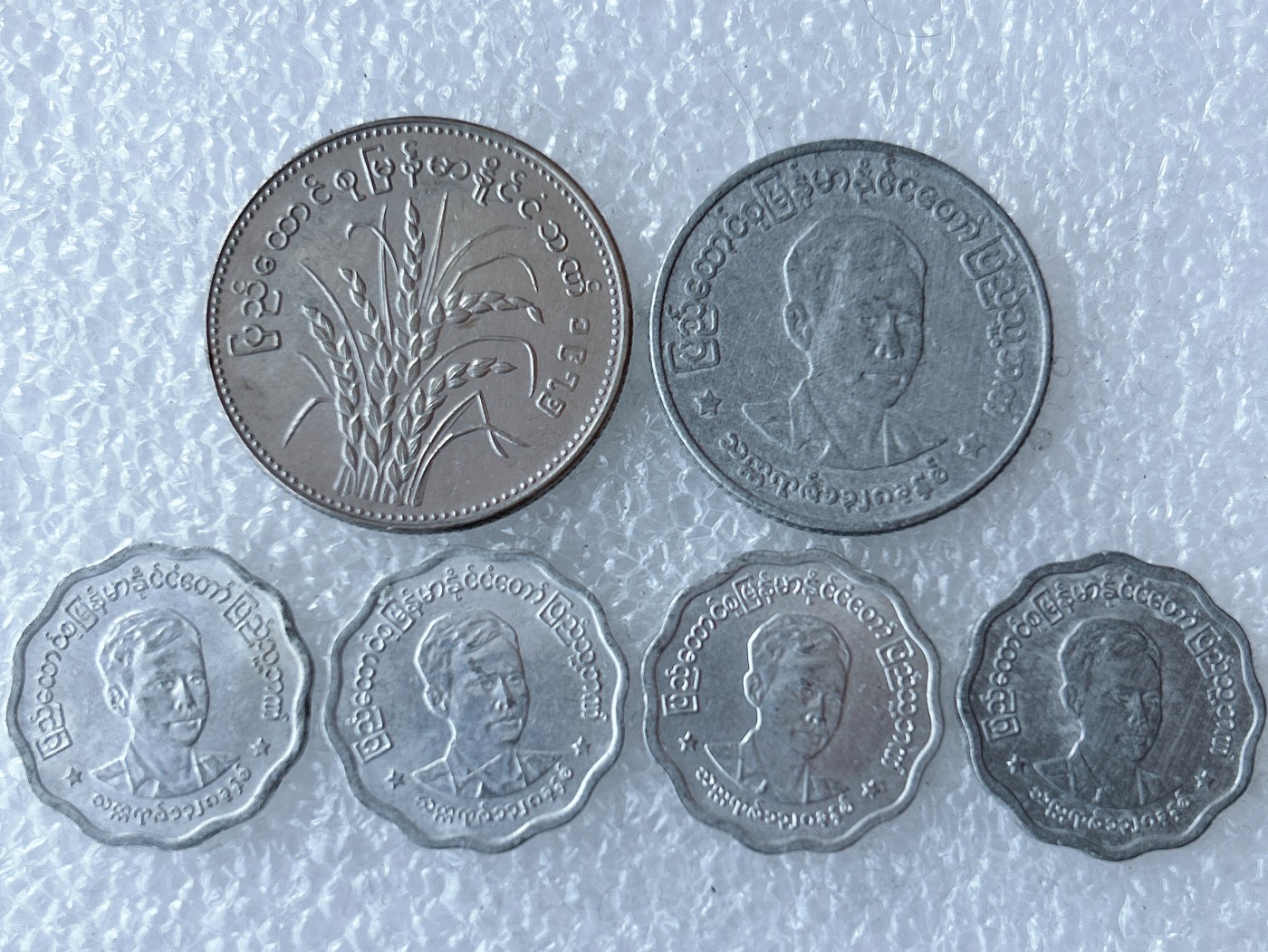 第一海外回流一元起拍收藏 散币专场 第71期 缅甸